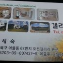 오션갤러리펜션 이미지