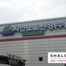 (주)샬롬환경 이미지