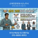 법무법인사람앤스마트서울분사무소