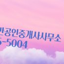 더퍼스트공인중개사사무소 이미지