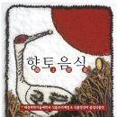 혜천푸드