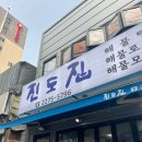 진도집 이미지