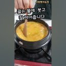 폭신폭신 부드럽고 맛난 폭탄계란찜 이미지