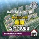 이안공인중개사사무소 | 불당이안공인중개사사무소에서 소개하는 충청남도 천안시 서북구 불당이안 아파트