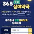 구명약국 이미지
