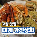 진상회 이미지