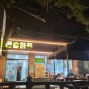 큰솔모텔 이미지