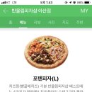 반올림피자샵 아산점 이미지