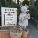 우리민물가든