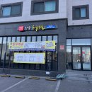 강릉회산막국수 | 강릉 고기집 추천 회산동 맛집 [강릉돈우마을]