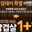 한마음정육식당 은평구청점