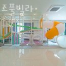 킹콩키즈풀빌라 이미지