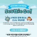 스카티 이미지