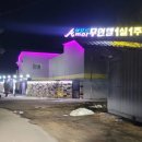 아모르무인텔 이미지