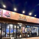 다대2동-6 | 징기스 다대포점 낫개점 : 직접 구워주는 다대포양고기 화로구이전문점