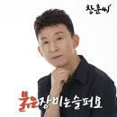 붉은장미는슬퍼요 / 창훈씨 이미지