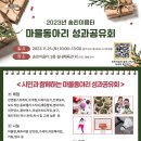 송린이음터 이미지