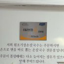 원조기장손칼국수기장시장 이미지