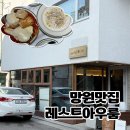 레스트_아우룸(rest_Aurum) 이미지