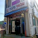 홍천 옛고을 콩나물순대국밥 배달됩니다!