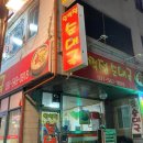 임꺽정순대국 네이버블로그