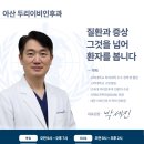 아산두리이비인후과의원 이미지