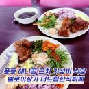 더드림한식뷔페 이미지