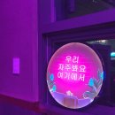 통통호프포차 네이버블로그