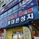 경기광주 수호텔레콤, 성남 성지보다 저렴한 태전동 성지에서 갤럭시 폴드7 바꾼 후기