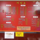 이가네왕손짜장 이미지