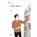 도서출판웅진