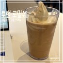 솔솔밀크티 | 투썸 로얄 밀크티 쉐이크 재출시, 카페인·칼로리 얼마?