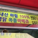 효심닭 이미지