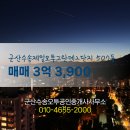 오투공인중개사사무소 이미지