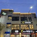 우방식육식당 이미지