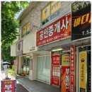 보금자리부동산공인중개사사무소 이미지