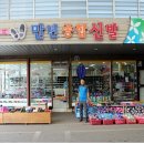 만년종합신발 이미지