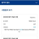 떡제조기능사실기 이미지