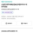 소담김치찌개&대패삼겹 이미지