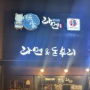 미가라멘배곧점