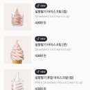 새콤달콤 이미지