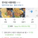 면식당서원대점 이미지
