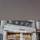카츠와라 전포본점 이미지