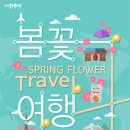 한투어 이미지