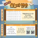 꿈씨어린이작은도서관 이미지