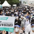 2020년 8월 26일(수)경기북부출석부 [동네병원 파업 우린 기억합시다.그병원 국민은 그런병원 가지맙시다] 이미지