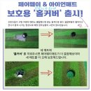 SG스크린골프 서산 광장점 | 일체 공급합니다.]국산 프리미엄 카카오프렌즈스크린골프공 400개 1박스▶고무티,페어웨이매트(타공무료...