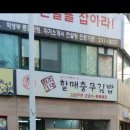 원조삼대충무할매김밥