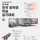 세움미술학원