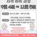 함안요양보호사교육원 이미지